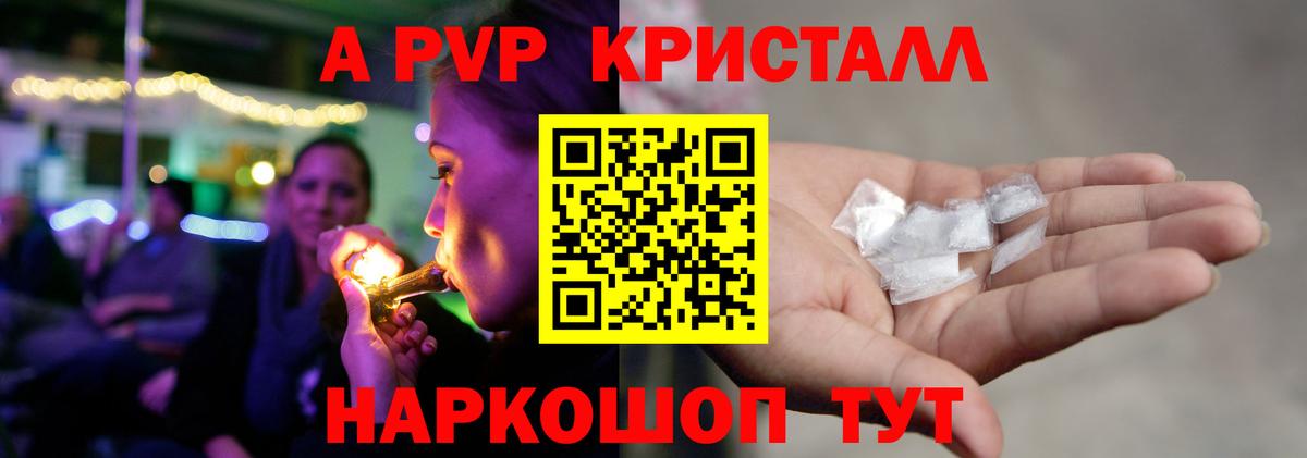 Alpha PVP СК  APVP мука  Вход с VPN  Нижнеудинск  A PVP крисы CK 