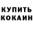 КЕТАМИН VHQ Anon onur