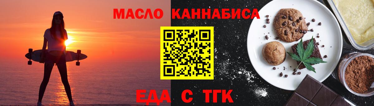 Нижнеудинск  Печенье с ТГК марихуана  Вход с VPN 