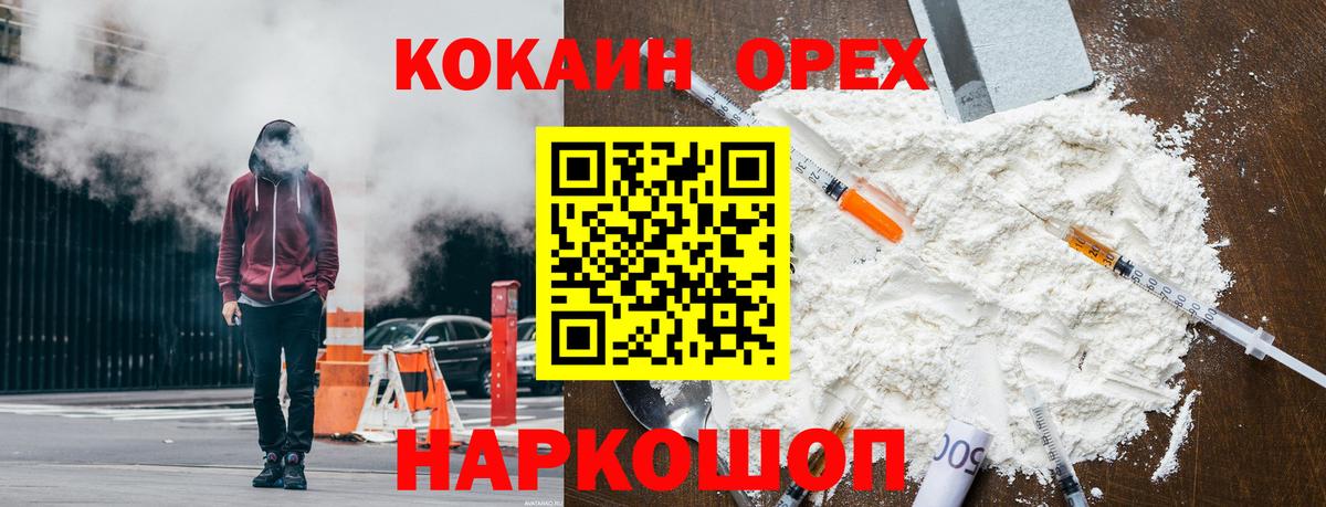COCAIN FishScale Нижнеудинск