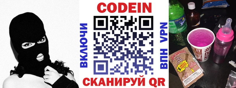Codein Purple Drank Нижнеудинск