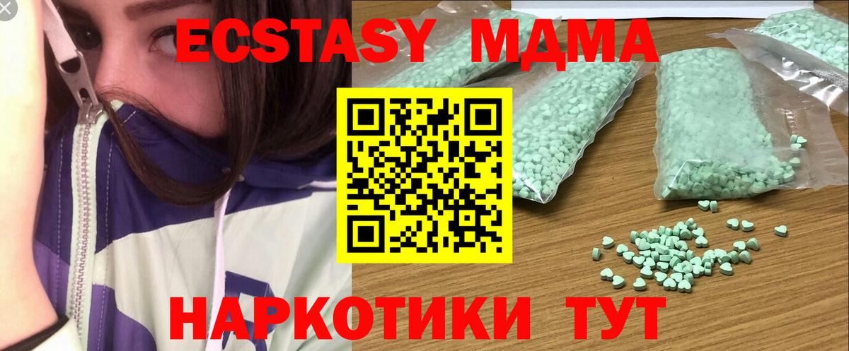 Экстази  нарко площадка формула  Вход с VPN  Нижнеудинск  Ecstasy 280мг 