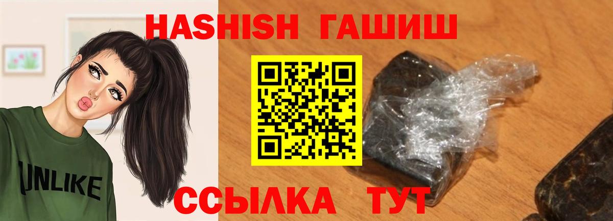 ГАШ hashish  наркота  Нижнеудинск  Вход с VPN 