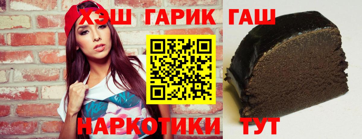 Гашиш хэш Нижнеудинск