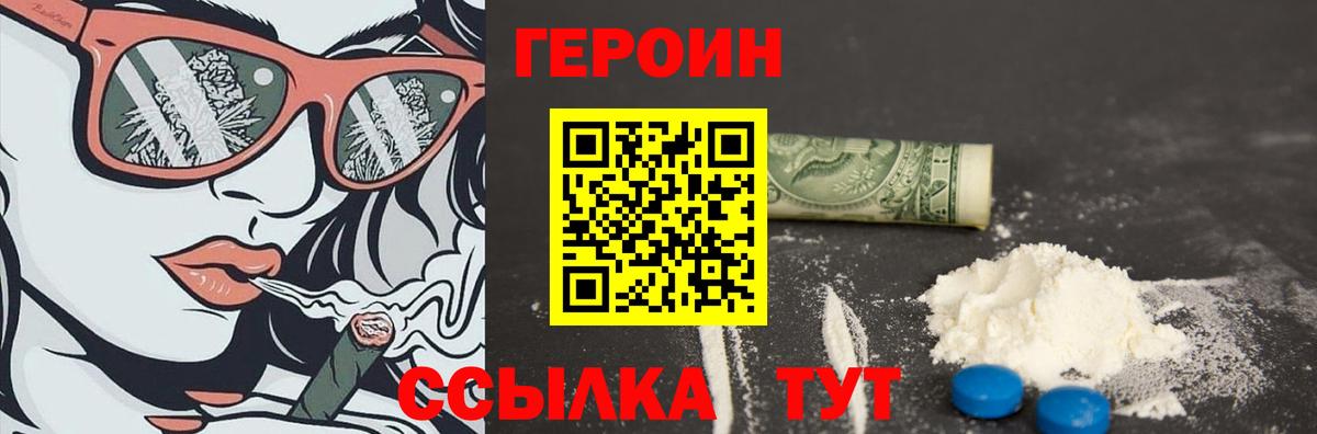 ГЕРОИН афганец Нижнеудинск