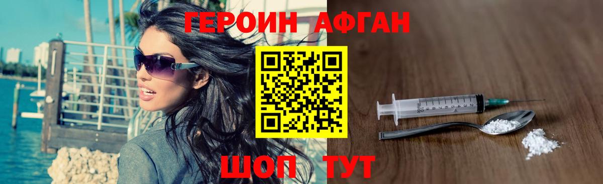Нижнеудинск  Героин хмурый  Вход с VPN 