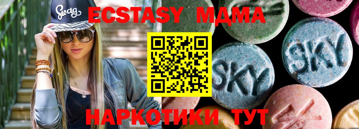 MDMA VHQ  MDMA  Нижнеудинск  Вход с VPN 