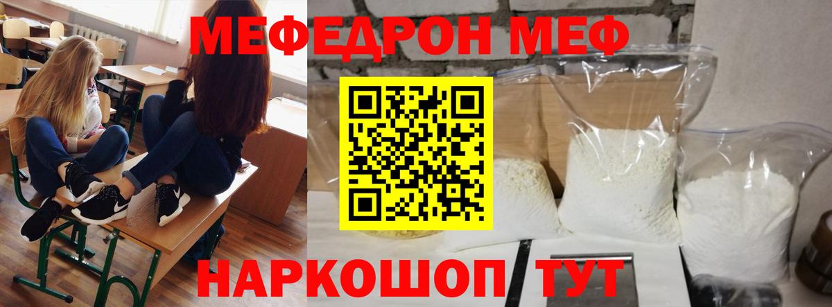 Нижнеудинск  МЯУ-МЯУ 4 MMC  Вход с VPN  Мефедрон  Меф 4 MMC 