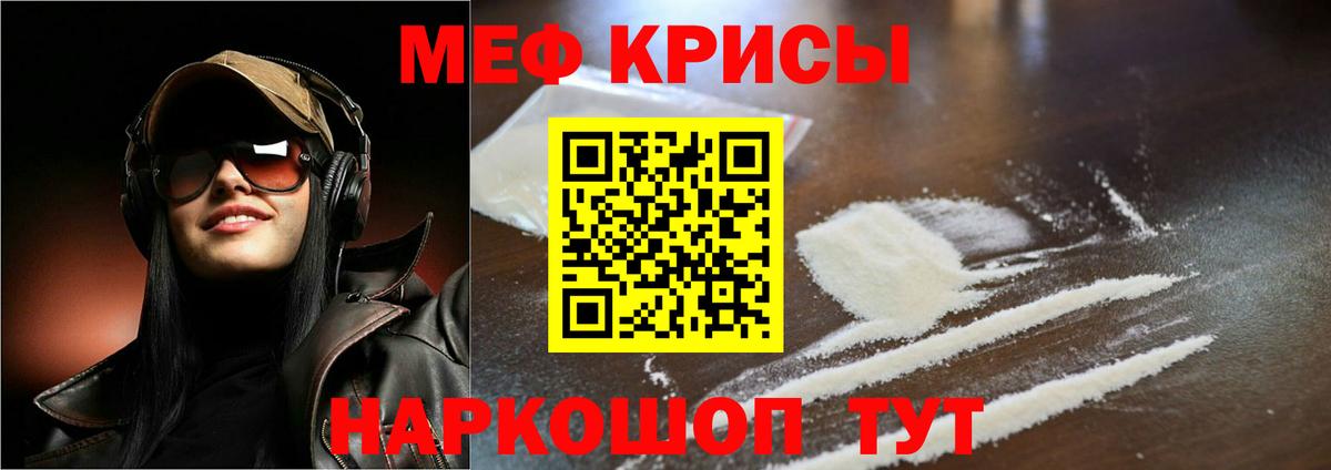 Меф кристаллы Нижнеудинск