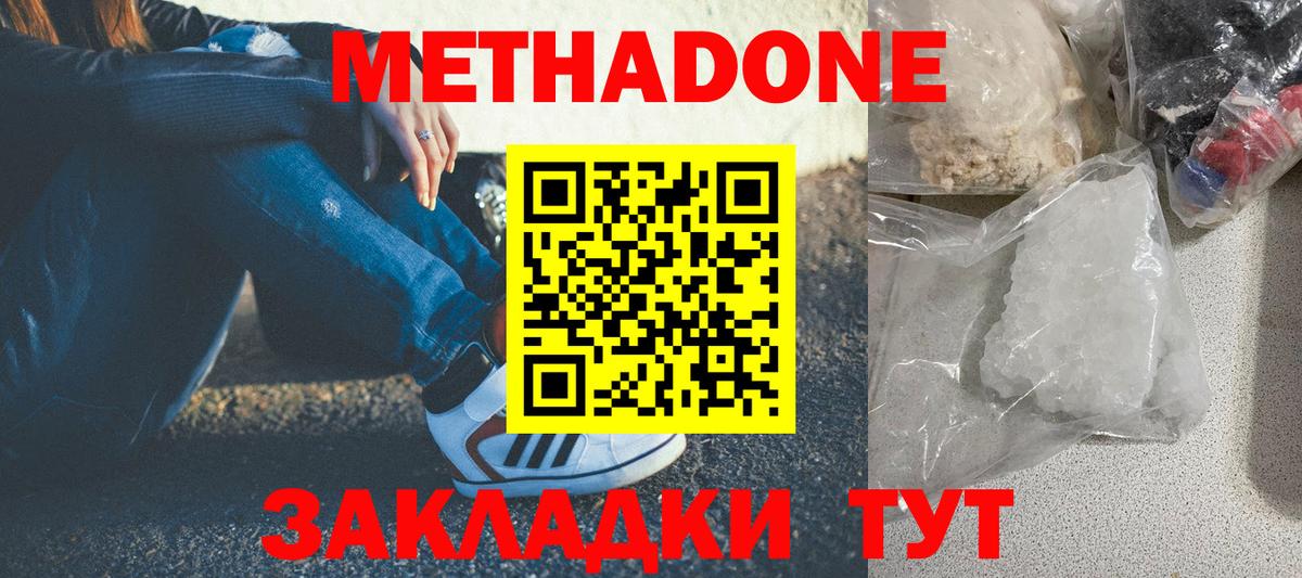 Нижнеудинск  МЕГА сайт  Метадон VHQ  Вход с VPN  Метадон methadone 