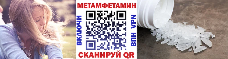 Метамфетамин мет  как найти наркотики  Нижнеудинск 