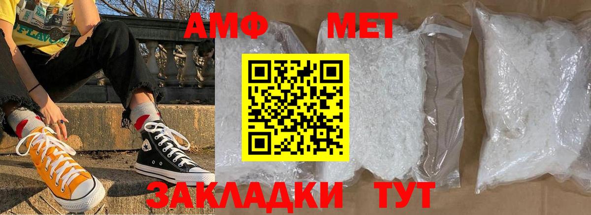 МЕТАМФЕТАМИН кристалл Нижнеудинск