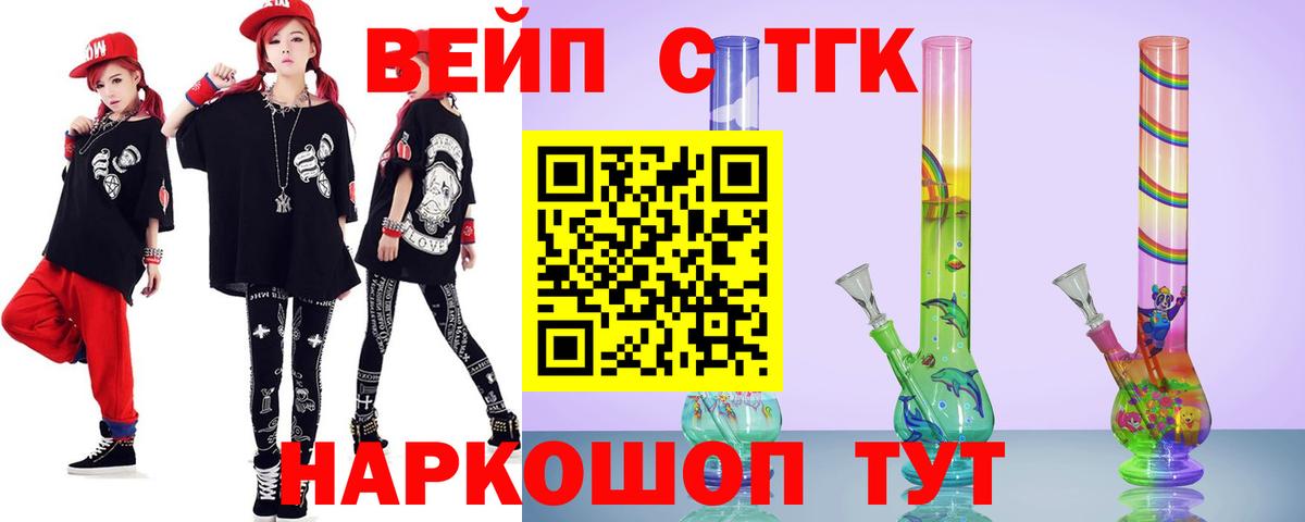 Дистиллят ТГК вейп с тгк Нижнеудинск